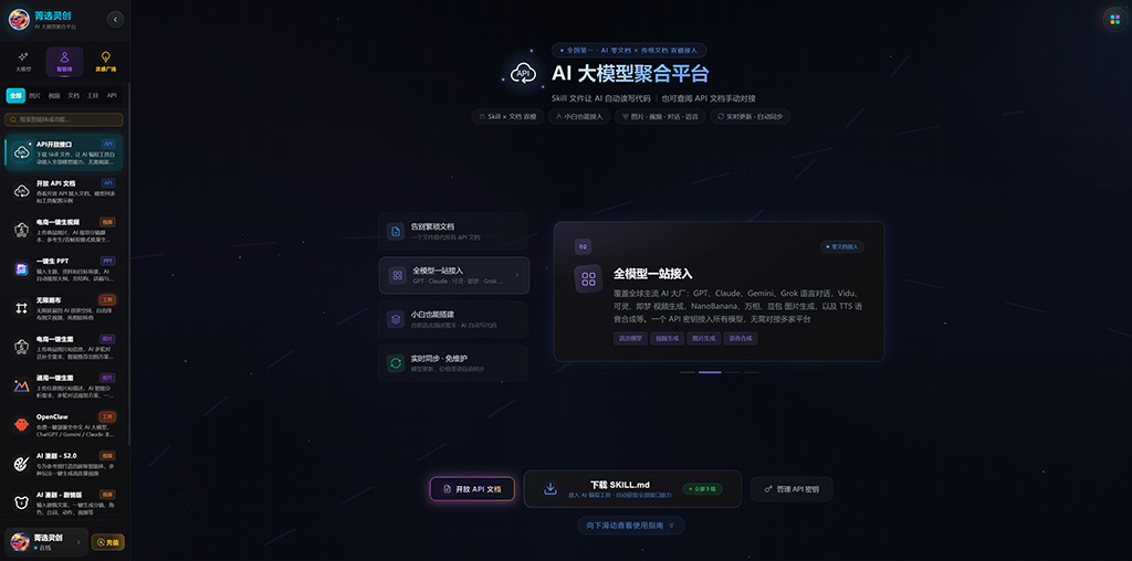AI漫剧创作方向示意图