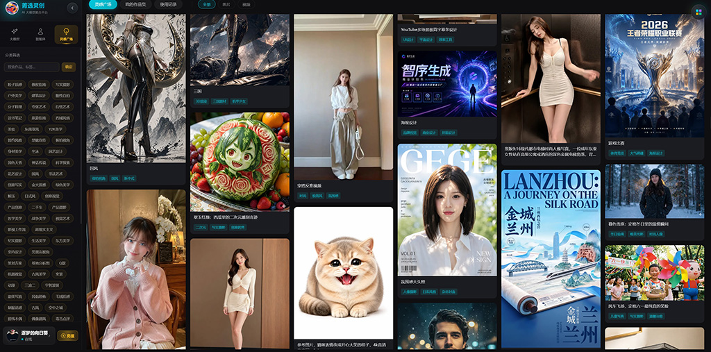 AI创意工作流与内容制作示意图